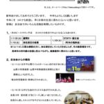 ホームページ151　令和4年1月の自治会だより001.pdf.のサムネイル